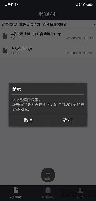 自动精灵测试版下载,自动精灵,脚本app