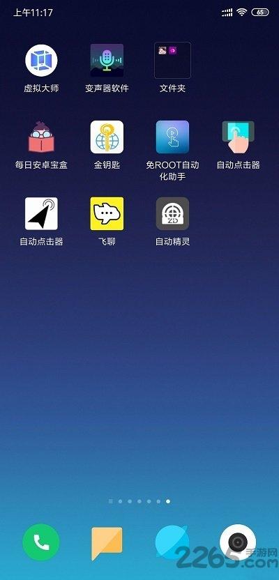 自动精灵测试版下载,自动精灵,脚本app