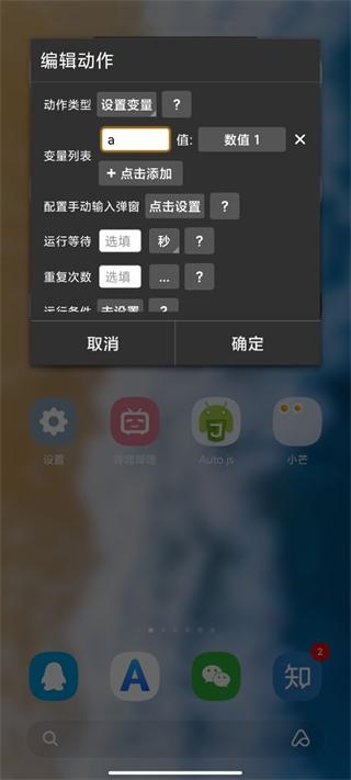 自动精灵测试版下载,自动精灵,脚本app