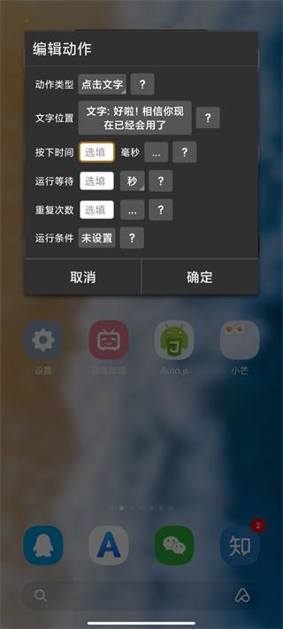 自动精灵测试版下载,自动精灵,脚本app