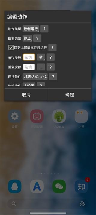自动精灵测试版下载,自动精灵,脚本app
