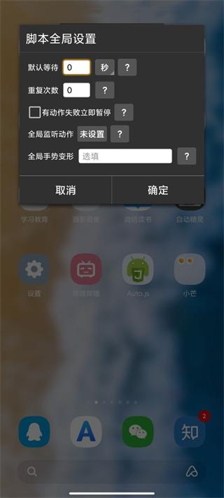 自动精灵测试版下载,自动精灵,脚本app
