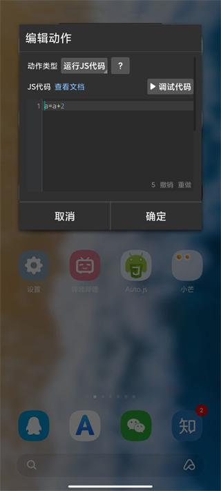 自动精灵测试版下载,自动精灵,脚本app