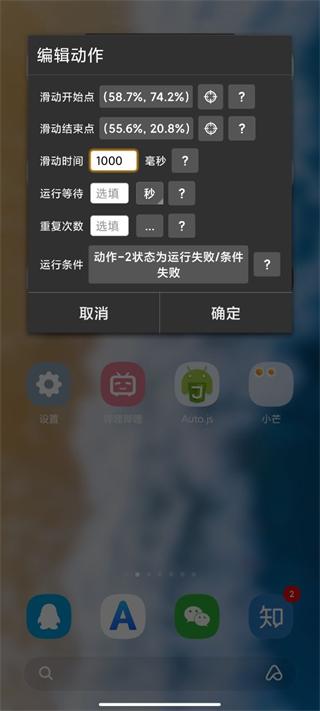 自动精灵测试版下载,自动精灵,脚本app