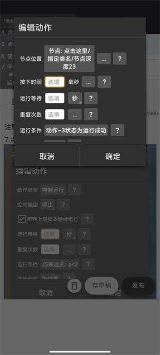 自动精灵测试版下载,自动精灵,脚本app