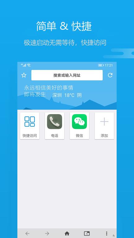 1号浏览器官方版下载,1号浏览器,浏览器app