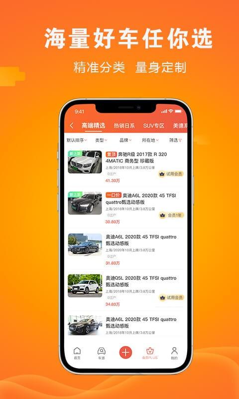 优车网app下载,优车网,汽车交易app