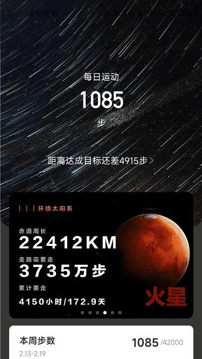 流星计步app下载,流星计步,计步app,运动app