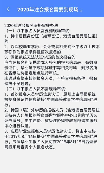 乐乐注册会计考试官方版下载,乐乐注册会计考试,会计app,考试app