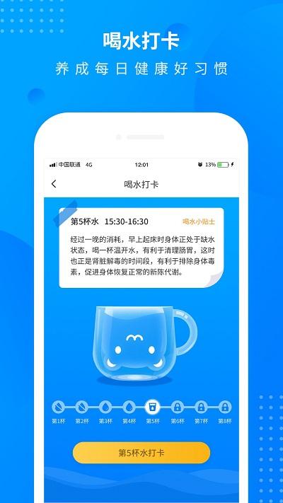 全民走路计步器手机版下载,全民走路计步,计步app,健康app