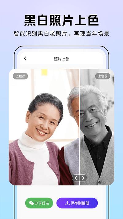 非凡照片修复app下载,非凡照片修复,修复app,照片app