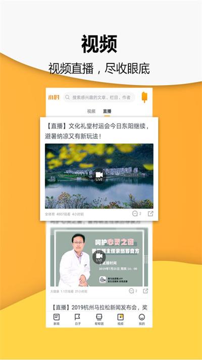 小时新闻客户端下载,小时新闻,新闻app,资讯app