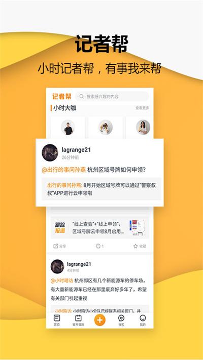 小时新闻客户端下载,小时新闻,新闻app,资讯app