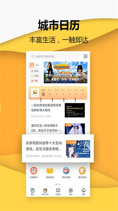 小时新闻客户端下载,小时新闻,新闻app,资讯app