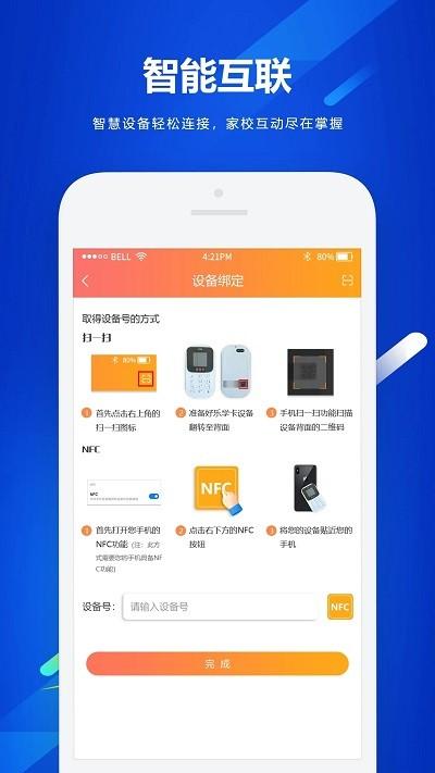 家校手牵手官方版下载,家校手牵手,家校app,家长app