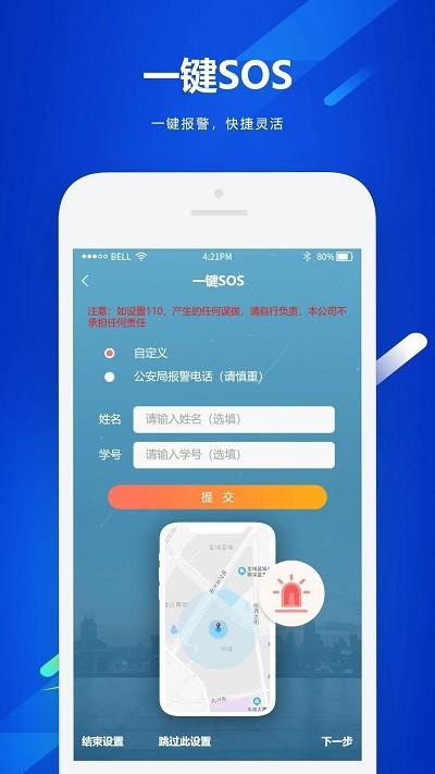 家校手牵手官方版下载,家校手牵手,家校app,家长app