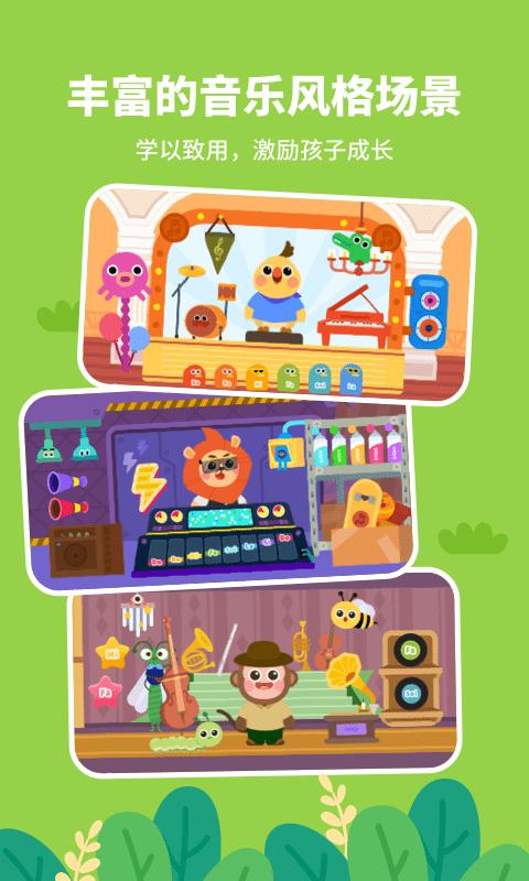 小鸟哆哆音乐app下载,小鸟哆哆音乐,音乐app,学习app