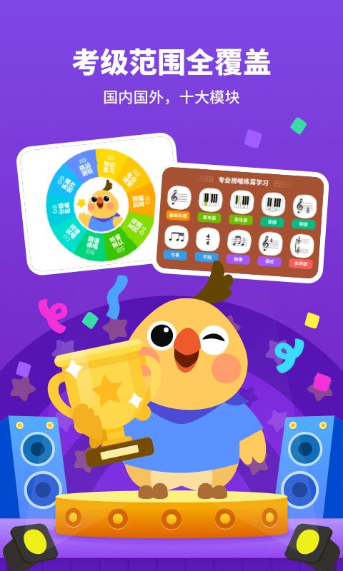 小鸟哆哆音乐app下载,小鸟哆哆音乐,音乐app,学习app