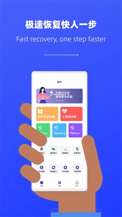 照片恢复极速版biu大师app下载,照片恢复极速版biu大师,恢复app,数据app