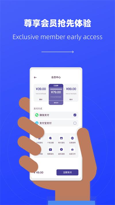 照片恢复极速版biu大师app下载,照片恢复极速版biu大师,恢复app,数据app