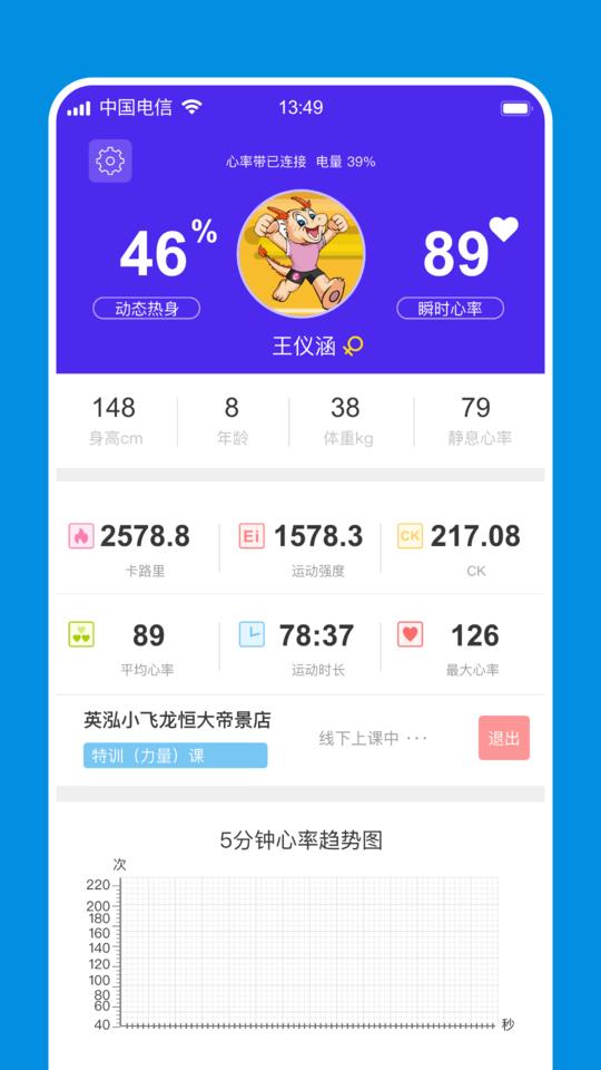 小飞龙app下载,小飞龙,训练app,监管app