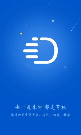 电话沃秀手机版下载,电话沃秀,电话app,短信app