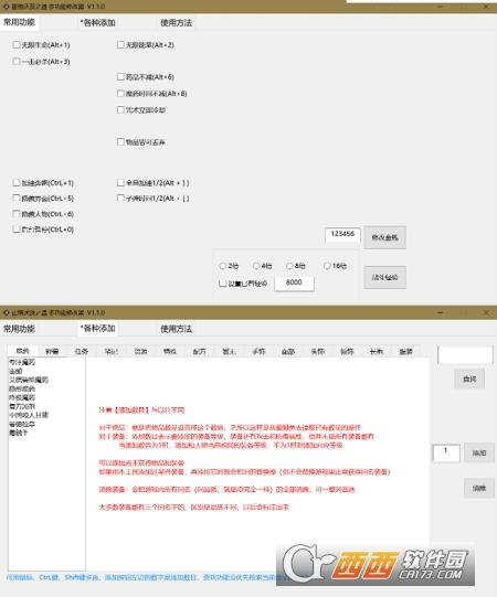 霍格沃茨之遗,小幸姐,修改器.