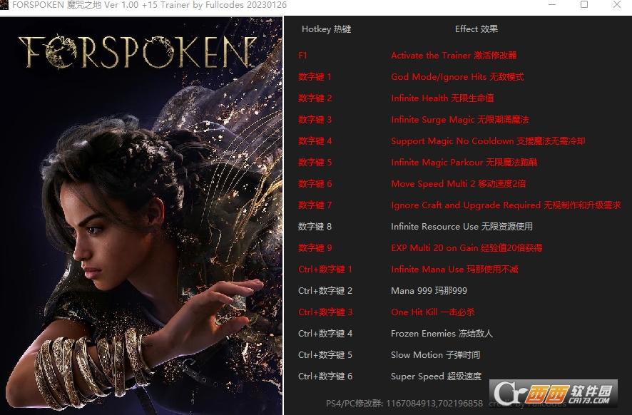 魔咒之地,无限生命,修改器.