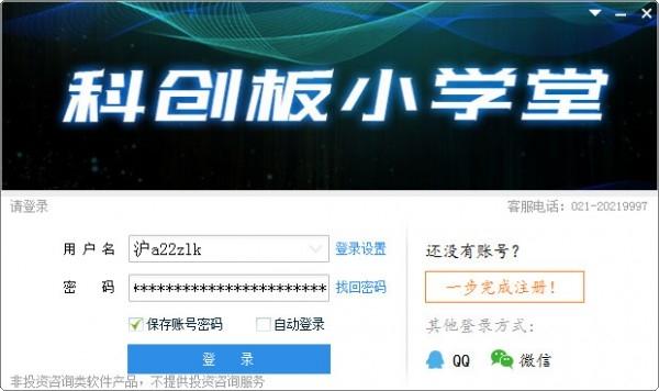 大智慧策略投资终端,投资.