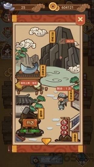 墨香铜臭免费版(暂未上线),墨香铜臭,模拟游戏,q版游戏