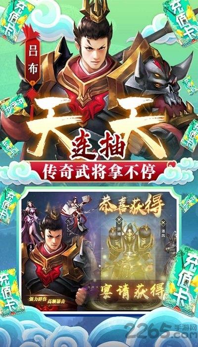 飞飞三国志官方版下载,飞飞三国志,三国手游,策略手游