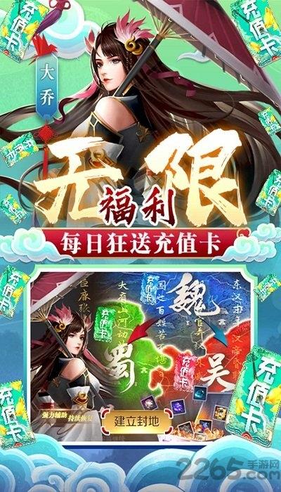 飞飞三国志官方版下载,飞飞三国志,三国手游,策略手游