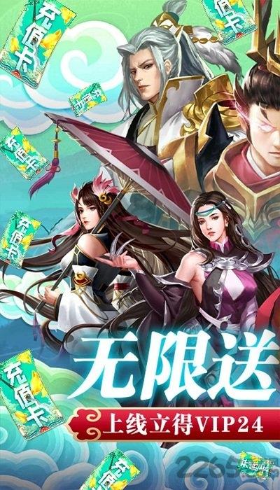飞飞三国志官方版下载,飞飞三国志,三国手游,策略手游