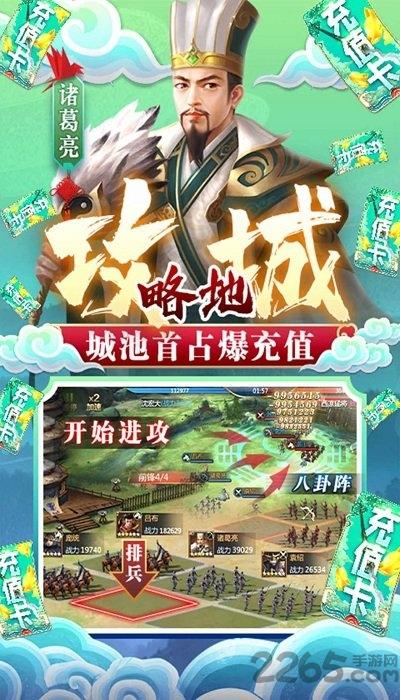 飞飞三国志官方版下载,飞飞三国志,三国手游,策略手游