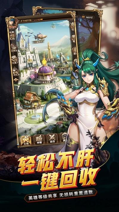烈火战纪变态服(暂未上线),烈火战纪,策略手游,卡牌手游