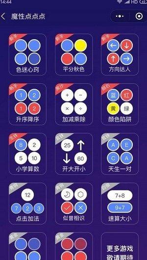魔性点点点游戏(暂未上线),魔性点点点,闯关游戏,烧脑游戏