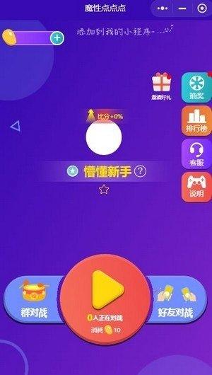 魔性点点点游戏(暂未上线),魔性点点点,闯关游戏,烧脑游戏