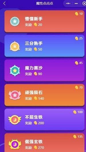魔性点点点游戏(暂未上线),魔性点点点,闯关游戏,烧脑游戏