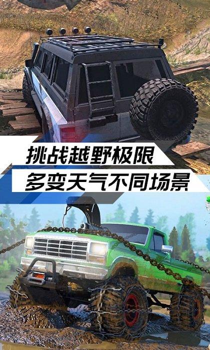 极限越野挑战游戏下载,极限越野挑战,赛车游戏,比赛游戏