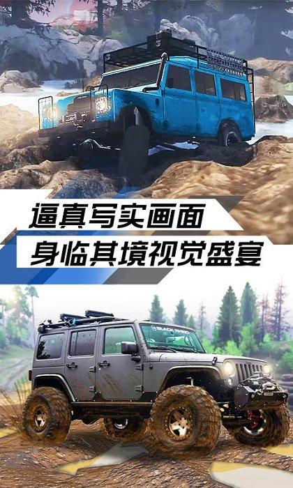 极限越野挑战游戏下载,极限越野挑战,赛车游戏,比赛游戏