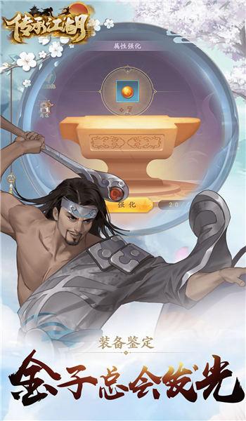 传承江湖手机版(暂未上线),传承江湖,江湖手游