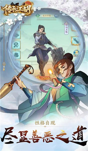 传承江湖手机版(暂未上线),传承江湖,江湖手游