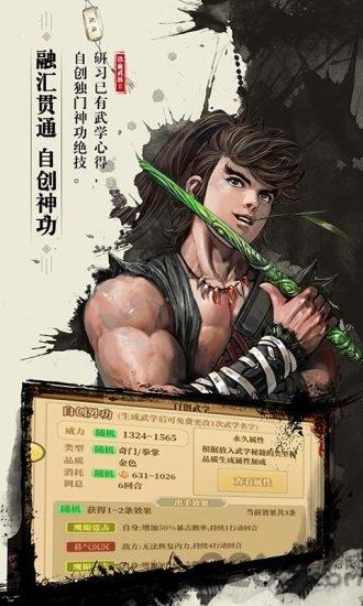 烽火武林官方版(暂未上线),烽火武林,武侠手游,江湖手游