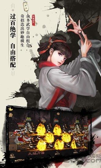 烽火武林官方版(暂未上线),烽火武林,武侠手游,江湖手游