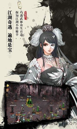 烽火武林官方版(暂未上线),烽火武林,武侠手游,江湖手游
