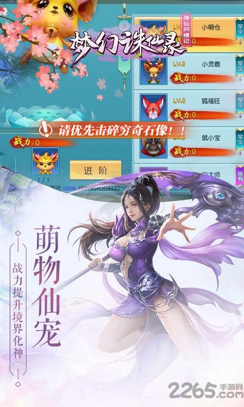 梦幻诛仙录手游官方版(暂未上线),梦幻诛仙录,修仙手游,仙侠手游