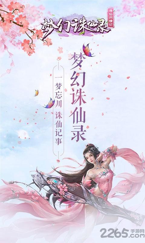 梦幻诛仙录手游官方版(暂未上线),梦幻诛仙录,修仙手游,仙侠手游