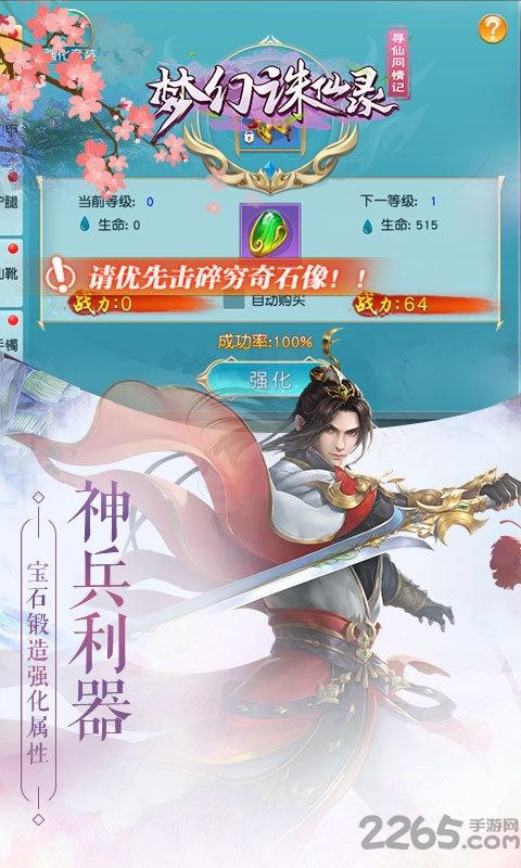 梦幻诛仙录手游官方版(暂未上线),梦幻诛仙录,修仙手游,仙侠手游