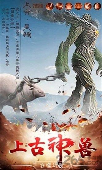 山海经幻想大陆手游(暂未上线),山海经幻想大陆,山海经手游,玄幻手游