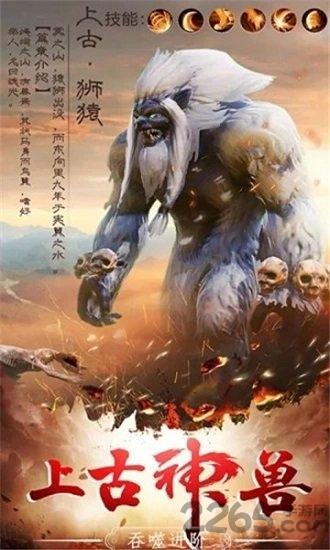 山海经幻想大陆手游(暂未上线),山海经幻想大陆,山海经手游,玄幻手游